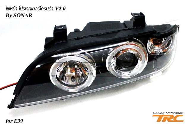 ไฟหน้า BMW E39 โปรเจคเตอร์โคมดำ V2.0 (SONAR)